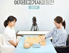 최정, 女1위 탈환…신진서, 57개월 연속 왕좌