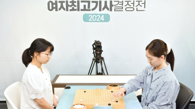 최정, 女1위 탈환…신진서, 57개월 연속 왕좌