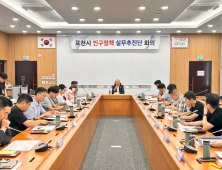 포천시, 인구정책 강화 등 인구성장에 박차