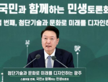 尹대통령 “광주 AI영재고 2027년 개교, 세심하게 챙길 것”