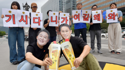 환경단체, ‘기시다 총리 방한 반대’  기자회견