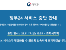 ‘정보통신망 사고’ 재난 기준 없다…“사회재난 포함해야” [법리남]