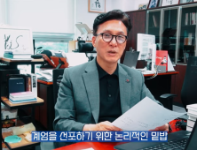 野 김민석 “계엄 시 척결 대상에 문재인·이재명 해당할 것”