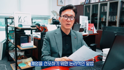 野 김민석 “계엄 시 척결 대상에 문재인·이재명 해당할 것”