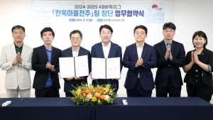 전주시 ‘한옥마을 전주’ 프로바둑팀 창단 공식 추진