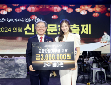 인기 트로트가수 배아현, 의령군 홍보대사 임명