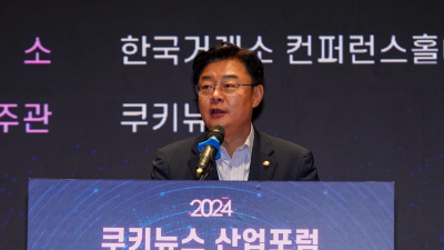 김성원 의원 “수서양단의 시기, 과감히 혁신해야” [2024 쿠키뉴스 산업포럼]