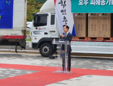 충남농협, 성금·냉장고 등 6억 7000만 원 상당 호우 피해 지원