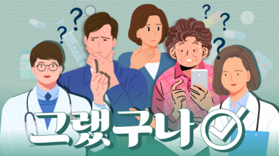 툭하면 삐끗하고 골절까지…골다공증이라고요? [그랬구나]