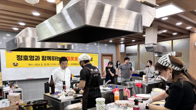 ‘맛남 이상의 즐거움’…구미푸드페스티벌, 정호영 셰프와 맞손