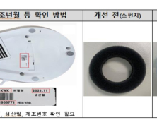 필터 속 검은 물질…위닉스 가습기, 급수 필터 문제로 자발적 리콜