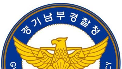 경기남부경찰청, 텔레그램 통해 딥페이크 판매자 및 구매자 27명 검거