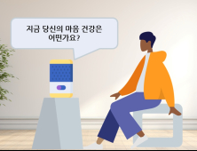 [쿠키과학] 정신건강 스스로 관리하는 스마트 스피커