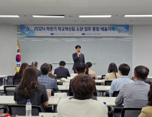 충남교육청, ‘미래교육 전환’ 추진 본격화 [충남에듀있슈]