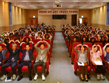 경산시, 주민자치규약 표준안 마련…“마을공동체 화합 기대”