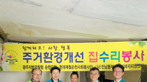 현대제철, 범죄피해자 찾아 사랑나눔 실천...안전 도시 만들기도 동참