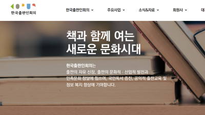 한국출판인회의·밀리의서재, 전자출판 생태계 성장 위해 맞손