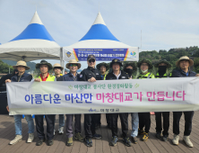 마창대교 임직원, 마산만 환경보전 앞장