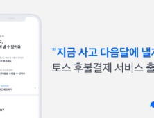 금융취약계층 후불결제 유도하는 대리구매 “연체 어쩌나”