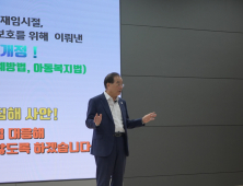 부산시교육청, 교육공동체 회복 대토론회 '종합토론' 개최