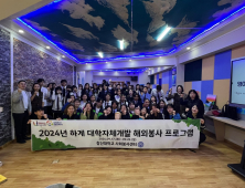 창신대 창신봉사단, 몽골 올란바토르 해외 봉사활동 실천