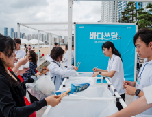 한국 코카-콜라X환경재단, ‘바다쓰담’ 성료…쓰레기 490리터 수거