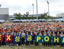 포항 이·통장 ‘한자리에’ 외 [경북 브리핑]