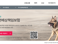 반려견 안전관리 강화를 위한 '맹견사육허가제' 시행한다...