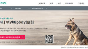 반려견 안전관리 강화를 위한 '맹견사육허가제' 시행한다...