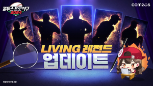 ‘컴투스프로야구2024’, KBO 리그 레전드 선수 업데이트