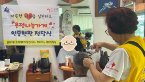 복지 사각지대 발굴을 위한 '작은 실천'...안락2동 정미용실 동참