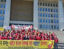 “밀어붙이기식 악법중의 악법 결사반대” 황강 취수장반대위 국회서 투쟁