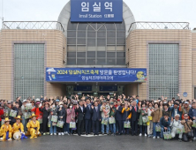 임실역에 처음 멈춘 ITX, ‘임실N치즈축제’ 찾은 관광객 환대