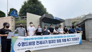 전세사기 피해 '솜방망이 처벌'에 항의하는 목소리 커져...