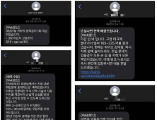 지난해 하반기 문자스팸 신고·탐지 2억651만건…“상습 위반 규제 필요”
