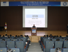 충남교육청교육과정평가정보원, AI·SW 어울림캠프 진행