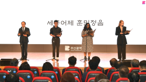 부산시, 「578돌 한글날 경축식」 내일(9일) 개최