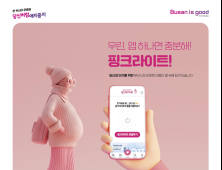 임산부들의 필수앱! '핑크라이트' 임산부 배려 문화 확산 위해 나선다