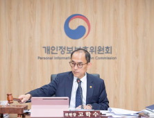 “지난 4년간 개인정보 유출 7736만건…손해배상은 9건 불과”