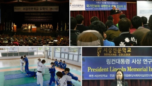 서강전문학교 경찰행정학과‧군사학과 2025학년도 신입생 선발