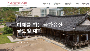 산하기관 ‘비위’ 만연에도 방치한 국가유산청
