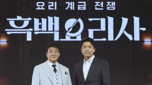 전 세계가 빠진 ‘흑백요리사’, 3주 연속 넷플 비영어권 1위