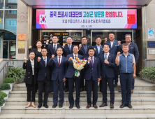 경남 고성군 국내외 자매도시 대표단