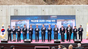 '핵심광물 공급망 구축' 알몬티대한중석 상동광산 비전 선포식
