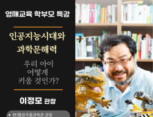 부산시교육청 영재진흥교육원, 영재교육 학부모 교육 특강 15일 운영