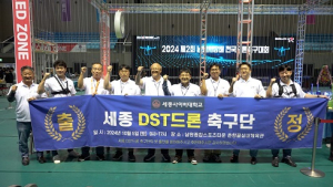 세종사이버대 드론축구동아리 ‘세종DST’, 첫 공식 경기 출전