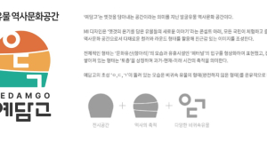 ‘문화유산의 고장’ 영월군, 예담고 유치 기대감 고조