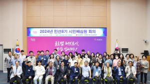 민선 8기 공약 이행평가를 위한 「시민배심원단」 오늘(11일)부터 본격 운영