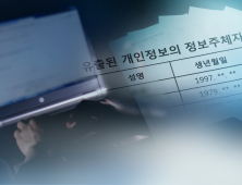 개인정보 유출 보상 보험 “가입 관리 안 돼 실효 부족” [2024 국감]