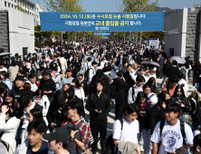 연세대 수시논술 시험지 조기 배부…문제 유출 논란도 
